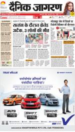 Gorakhpur Hindi ePaper, Gorakhpur Hindi Newspaper - InextLive