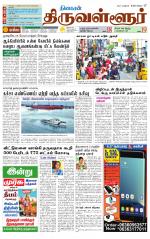 Tiruvellore-Chennai Supplement