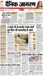 Patna Hindi ePaper, Patna Hindi Newspaper - InextLive