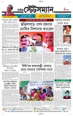 Dainik-Statesman