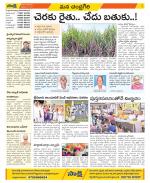 Chittoor Constituencies