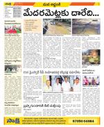 Prakasam Constituencies