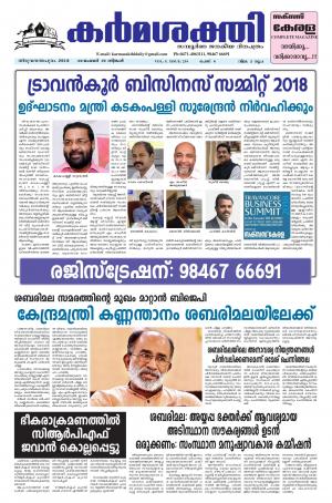karmasakthi dated 19.11.2018