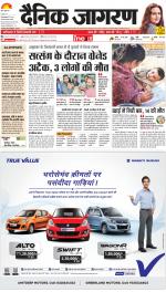 Prayagraj Hindi ePaper, Allahabad Hindi Newspaper - InextLive