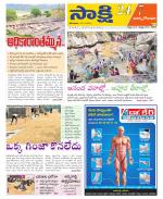 East Godavari District