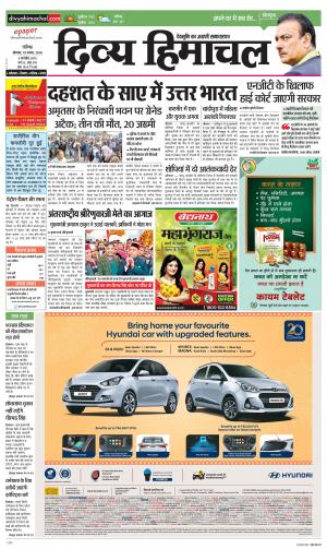 Divya Himachal Chandigarh