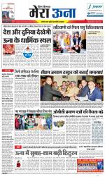 Divya Himachal Dharamsala +Mera Una +Aastha