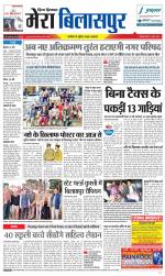 Divya Himachal Dharamsala+Mera Bilaspur +Aastha