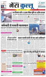 Divya Himachal Dharamsala+Mera Kullu +Aastha