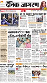 Jamshedpur Hindi ePaper, Jamshedpur Hindi Newspaper - InextLive