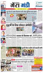 Divya Himachal Dharamsala+Mera Mandi +Aastha