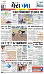 Divya Himachal Dharamsala+Mera Chamba+Aastha