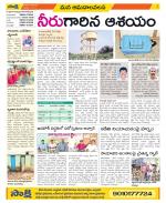 Srikakulam Constituencies