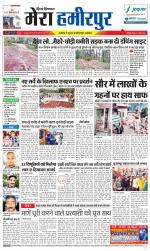 Divya Himachal Dharamsala+Mera Hamirpur +Aastha