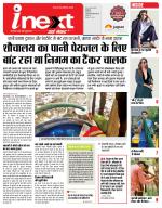 Indore Hindi ePaper, Indore Hindi Newspaper - InextLive