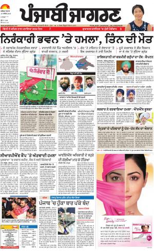 Sangrur\Barnala: Punjabi jagran News : 19th November 2018