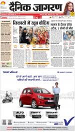 Dehradun Hindi ePaper, Dehradun Hindi Newspaper - InextLive