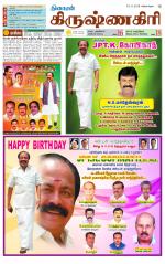 Krishnagiri-Salem Supplement