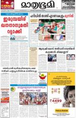 Kozhikode (includes Wayanad)