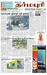Dharmapuri-Salem Supplement