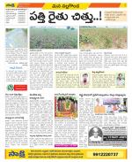 Nalgonda Constituencies