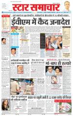 Star Samachar Satna