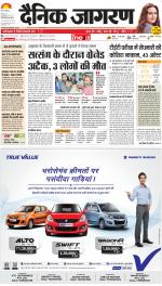 Lucknow Hindi ePaper, Lucknow Hindi Newspaper - InextLive