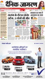 Varanasi Hindi ePaper, Varanasi Hindi Newspaper - InextLive