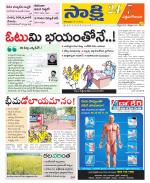 West Godavari District