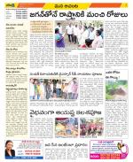 West Godavari Constituencies