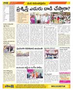 Anantapur Constituencies