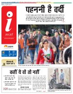 Prayagraj Hindi ePaper, Allahabad Hindi Newspaper - InextLive