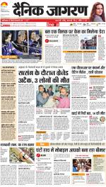 Ranchi Hindi ePaper, Ranchi Hindi Newspaper - InextLive
