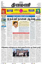 Dinamani - Cuddalore