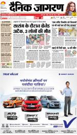Kanpur Hindi ePaper, Kanpur Hindi Newspaper - InextLive