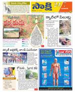 Guntur Amaravathi District