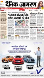 Bareilly Hindi ePaper, Bareilly Hindi Newspaper - InextLive