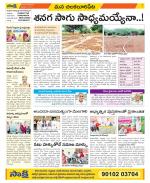 Guntur Amaravathi Constituencies