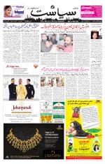 Siasat Daily