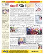 Krishna Constituencies