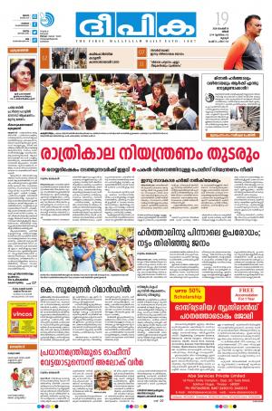 Deepika 19 November 2018