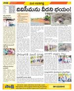 Vijayawada City Constituencies