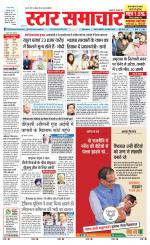 Star Samachar Satna