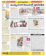 SPSR Nellore Constituencies