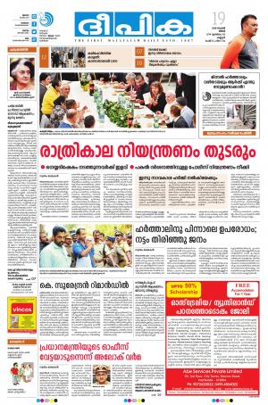 Deepika 19 November 2018