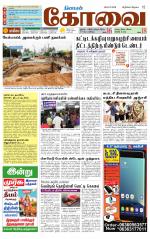 Coimbatore Supplement