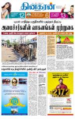 Madurai  Main 
