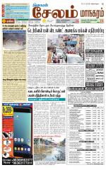 Managaram-Salem Supplement