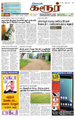 Karur-Trichy Supplement