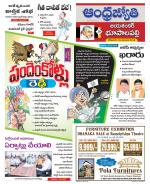 Jayashankar Bhupalpally